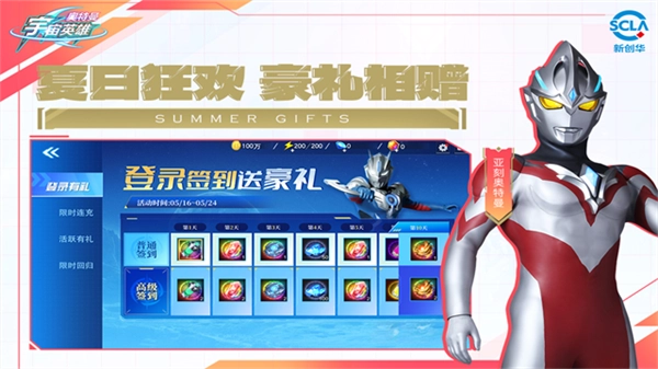 奥特曼宇宙英雄