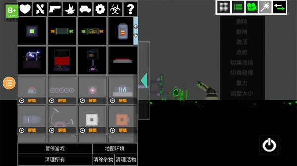 人类游乐场2汉化版图4