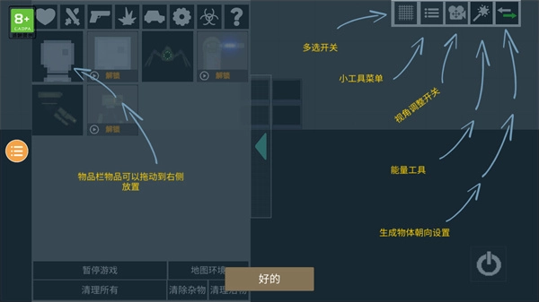 人类游乐场2汉化版图3