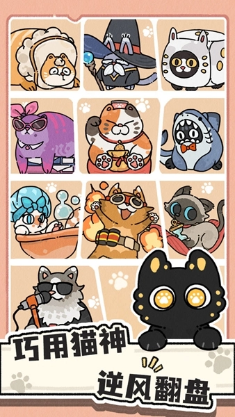猫神牧场手机版