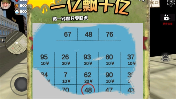 乞丐模拟器图3