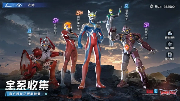 奥特曼光之战士手机版(3)