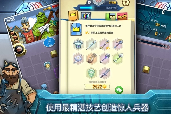 铁匠日记2中文版4