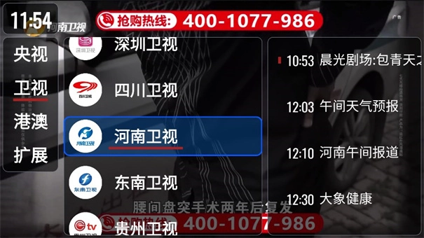 我们的电视手机版