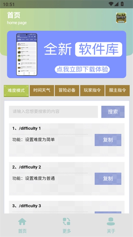 MC指令生成器(2)