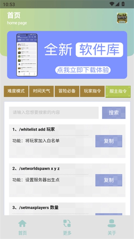 MC指令生成器(4)