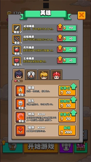 格里德小分队中文版图3