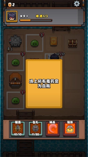 格里德小分队中文版图5