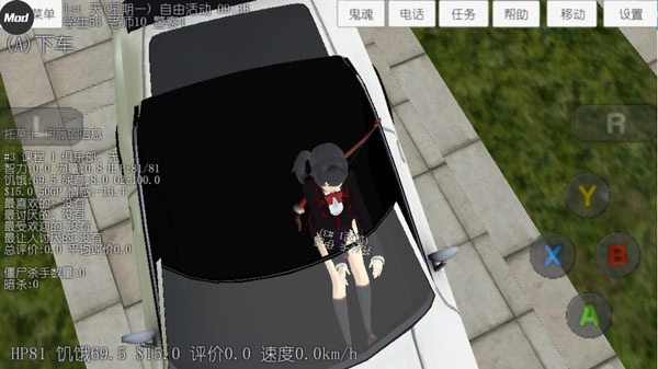 校园女生模拟器mod版