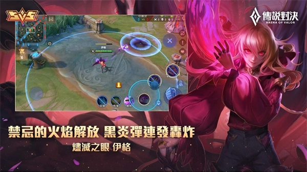 傳說對(duì)決體驗(yàn)服2