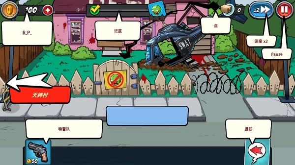 警察大战僵尸2中文版(3)