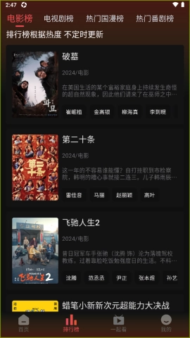 劇喵影視最新版截圖2