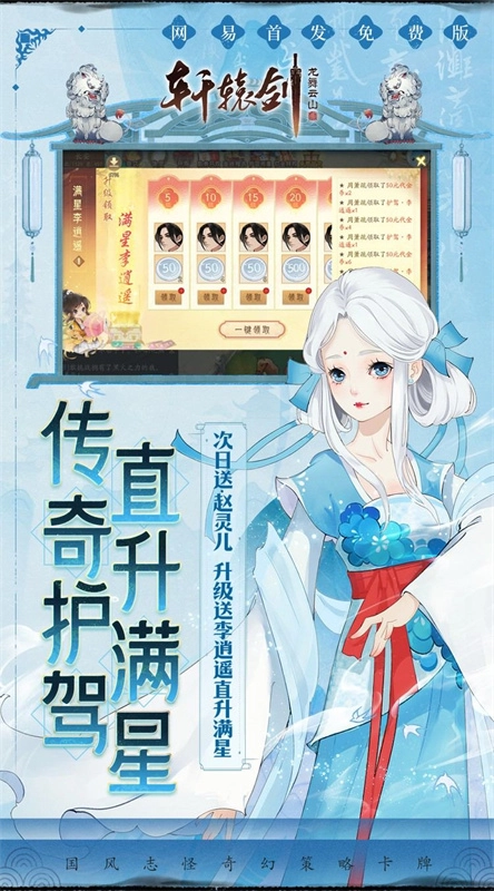 轩辕剑龙舞云山