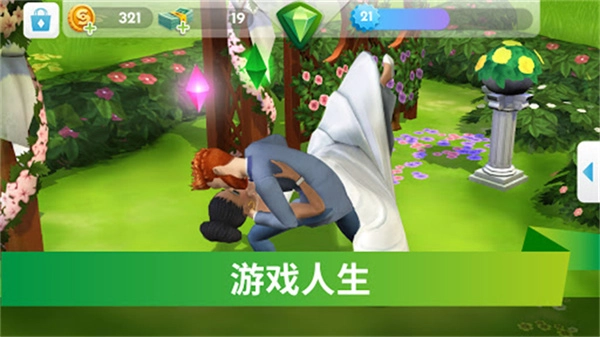 模拟人生移动版(1)