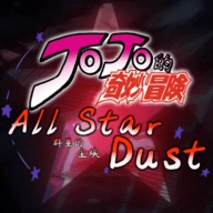 JOJO群星的尘埃 v1.01