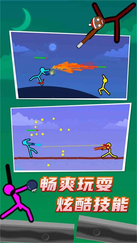 火柴人对决中文版