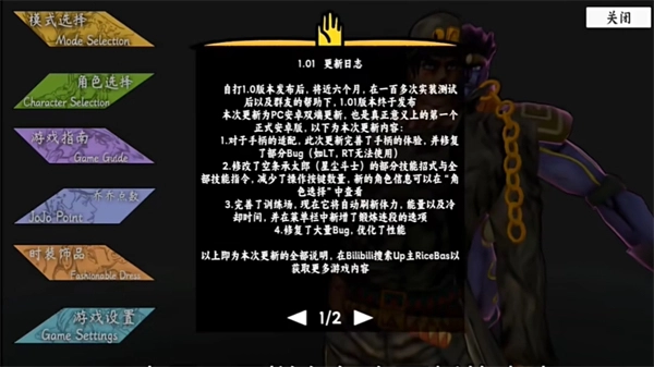 JOJO群星的尘埃图5