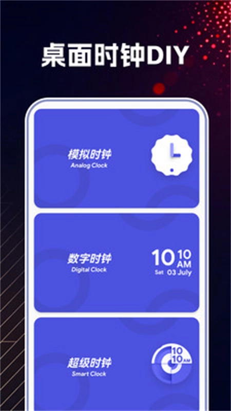 万能桌面时钟DIY图2
