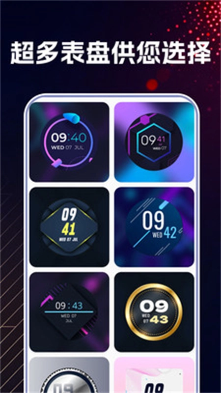 万能桌面时钟DIY图4