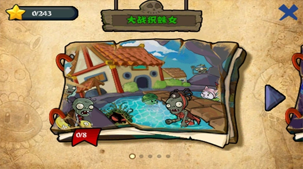 植物大战僵尸无尽版图3