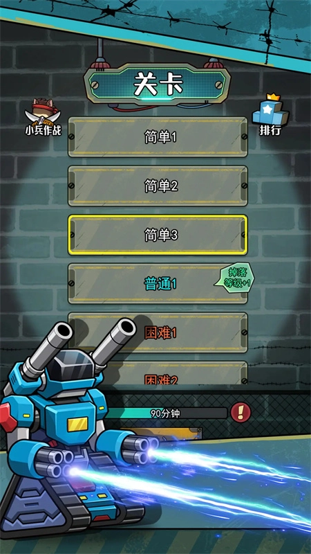 鼠鼠我来了截图3