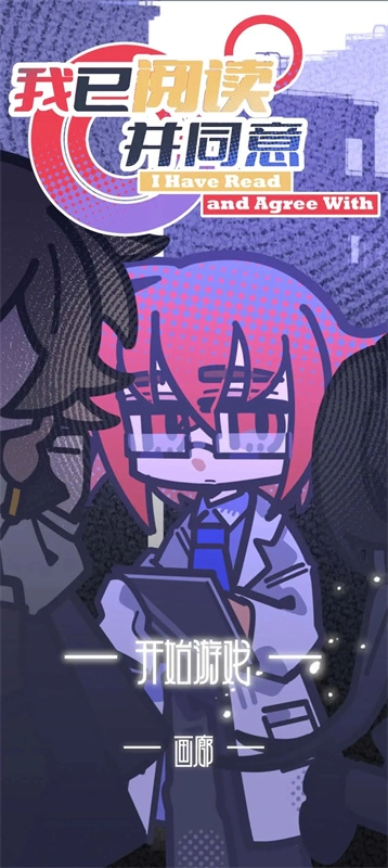 我已阅读并同意(1)