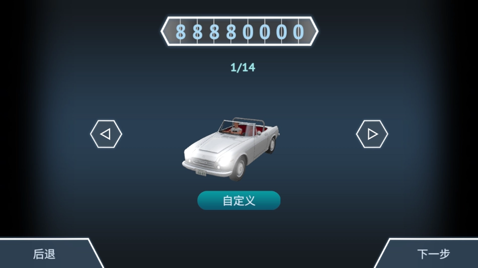 驾驶区越野高级版5