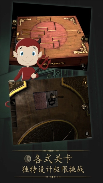 未上鎖的房間免費版圖2