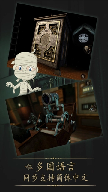 未上鎖的房間免費版圖3