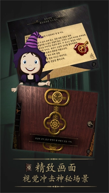 未上鎖的房間免費版圖5