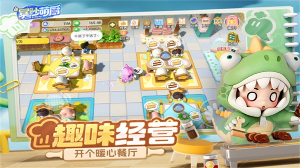 暴吵萌厨联机版图2