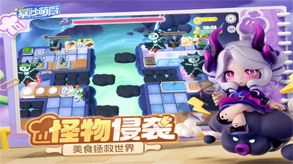 暴吵萌厨联机版图5