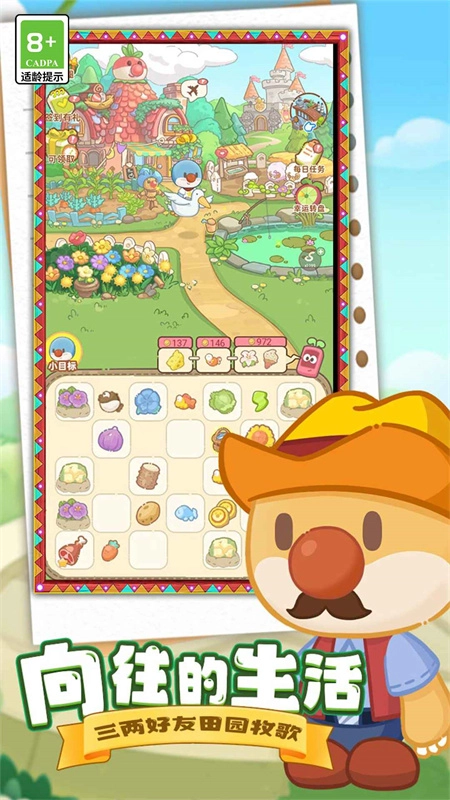 摩尔庄园慢生活(1)