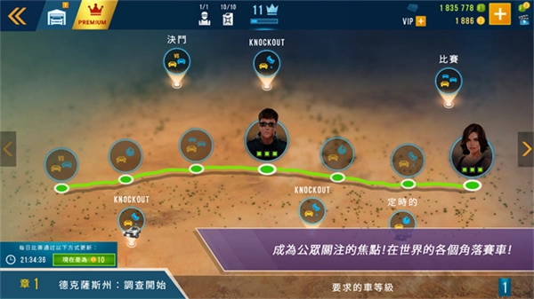 carx公路赛车中文版截图1