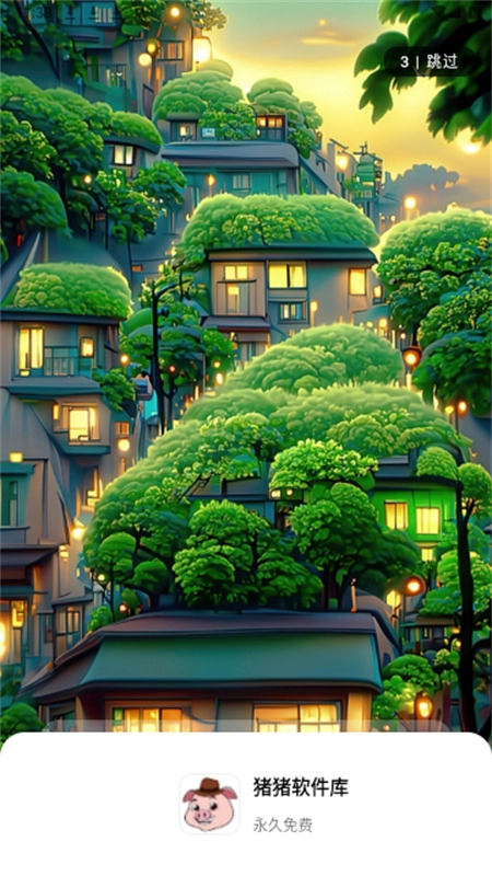 猪猪软件库版(1)