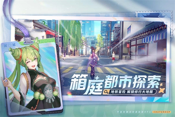 聊天群的日常生活正版截图3