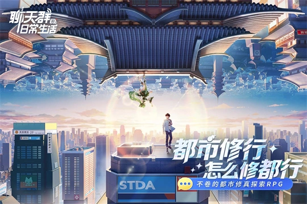 聊天群的日常生活正版截图5