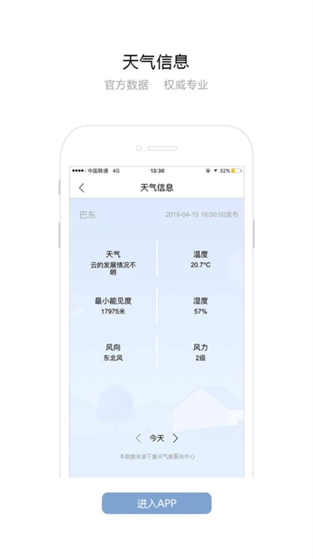 长江航道图图4