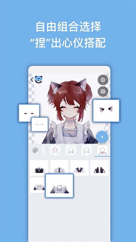 捏咔同人头像制作图2