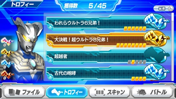 奥特曼融合激战手机版图2