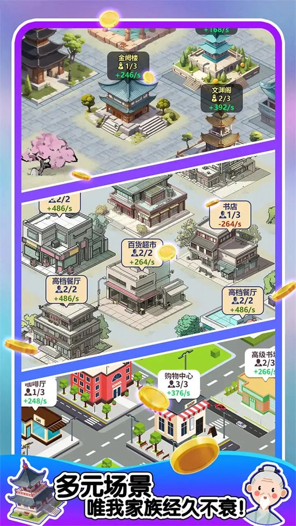 人生轨迹模拟器图3