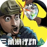 78三角洲突围 v1.0
