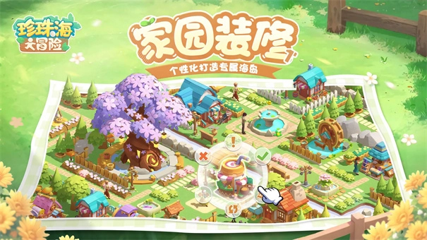 珍珠海大冒险图3