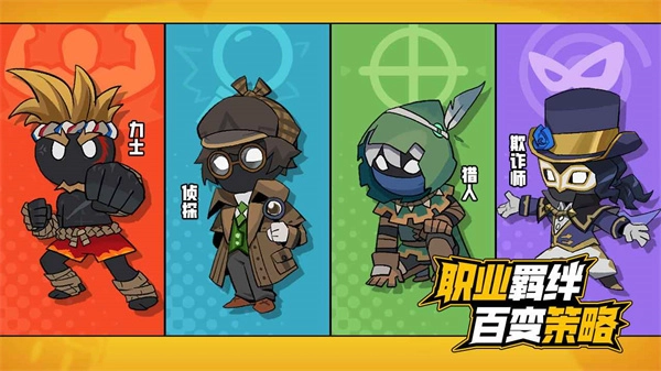 伪装者对决截图0