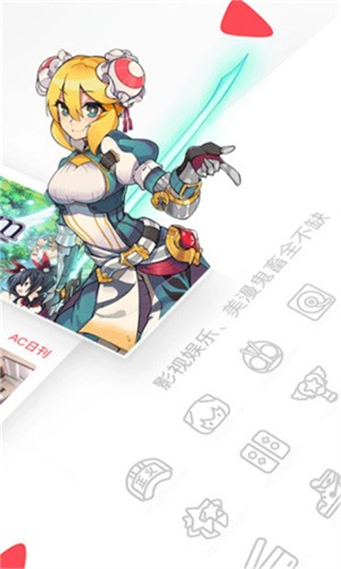 acfan流鼻血官方版最新版截图2