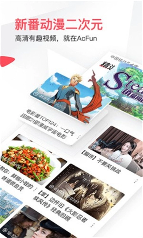 acfan流鼻血官方版最新版截图1