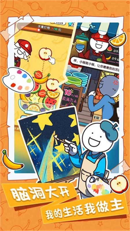 小蓝的打工日常图3