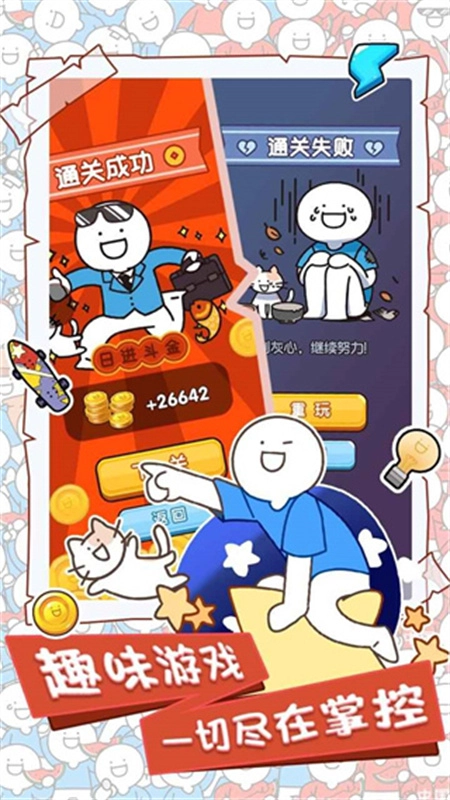 小蓝的打工日常图2