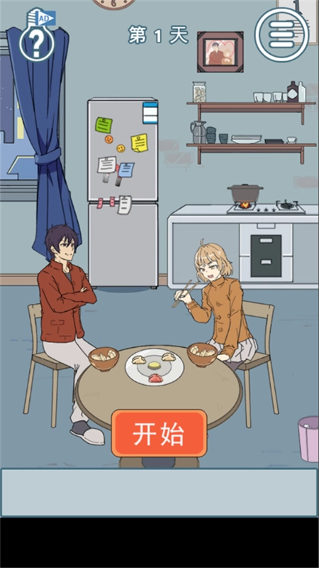 我的男友很调皮图2