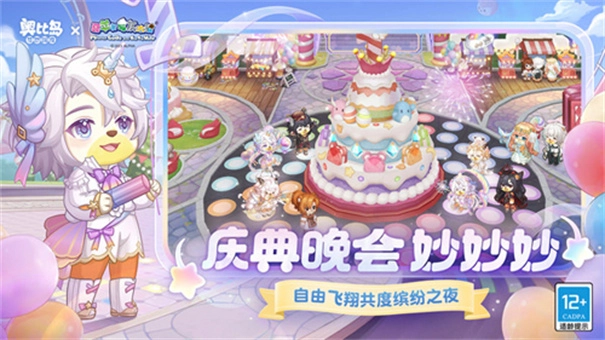 奥比岛梦想国度图4